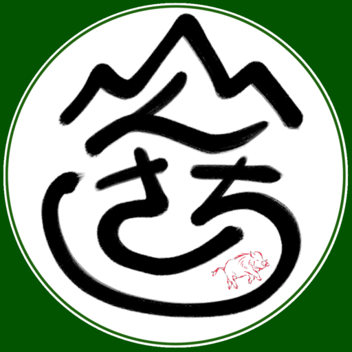 山んさち