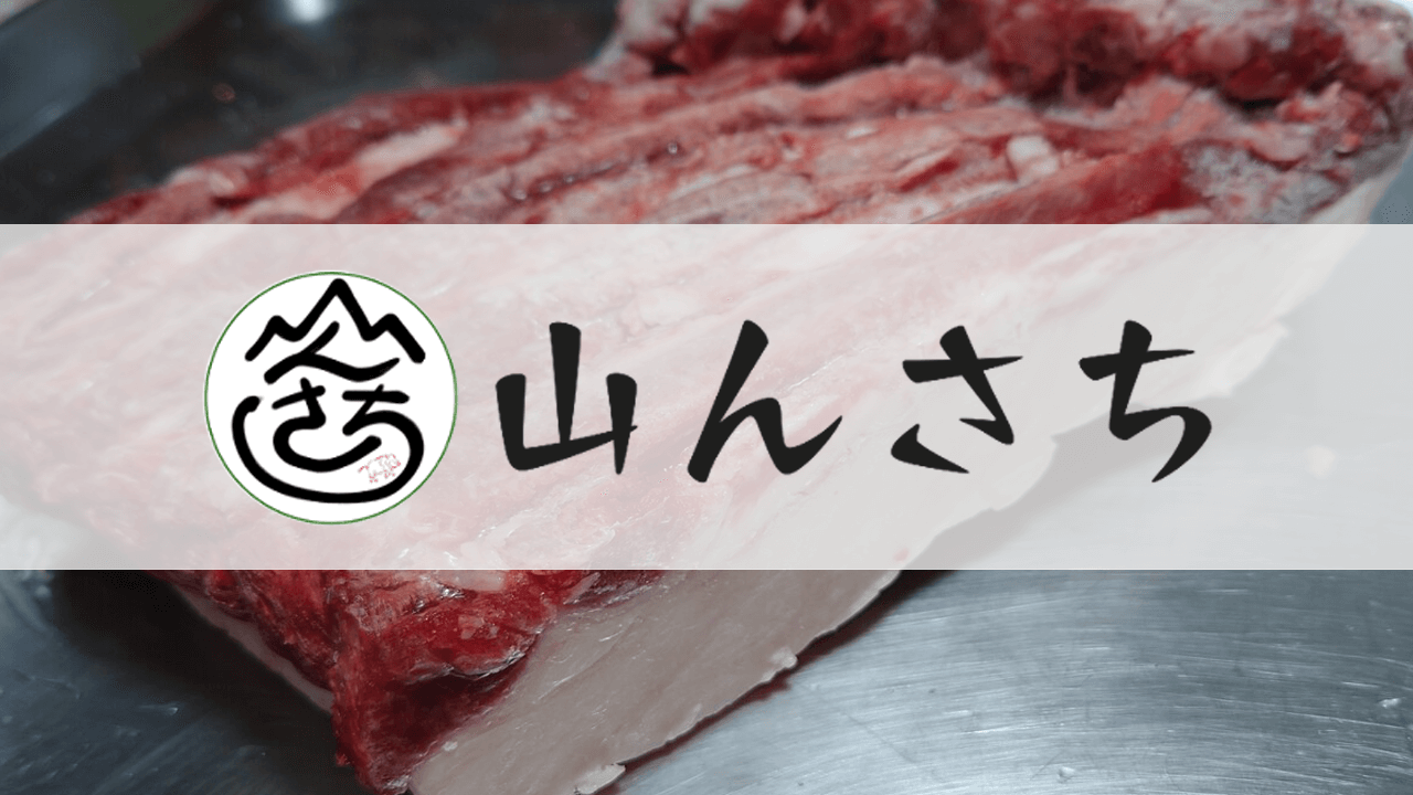 佐世保ジビエ